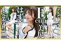 【独占】【新作】葉月さん（仮）