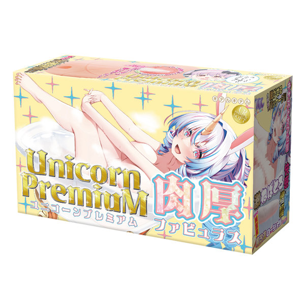 【FANZA独占販売】ポンコツガーディアンユニバース ユニコーンプレミアム肉厚ファビュラス ※2026年1月下旬納品予定 - アダルトグッズ - 大人のおもちゃ通販 - FANZA通販