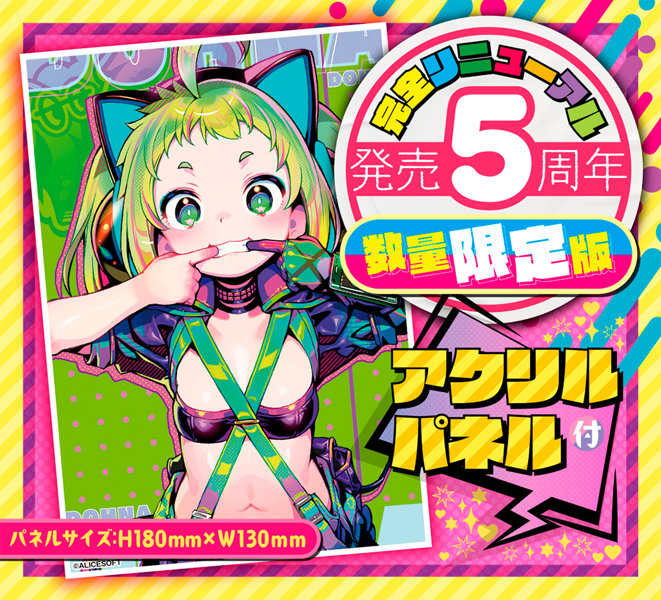 ドーナドーナ いっしょにわるいことをしよう アンテナ THE HOLE Premium 数量限定版 - アダルトグッズ - 大人のおもちゃ通販