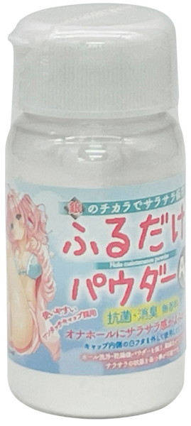 ふるだけパウダーAG＋（50g） - アダルトグッズ - 大人のおもちゃ通販 - FANZA通販