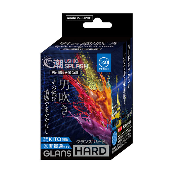 360 FETISH 潮SPLASH GLANS HARD（8898） - アダルトグッズ - 大人のおもちゃ通販