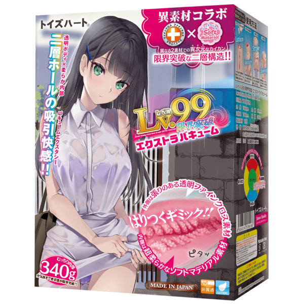 レベル99 限界突破 エクストラバキューム - アダルトグッズ - 大人のおもちゃ通販 - FANZA通販