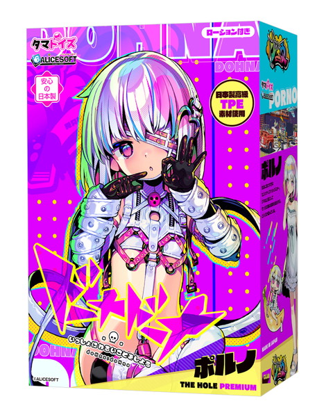 ドーナドーナ いっしょにわるいことをしよう ポルノ THE HOLE Premium - アダルトグッズ - 大人のおもちゃ通販