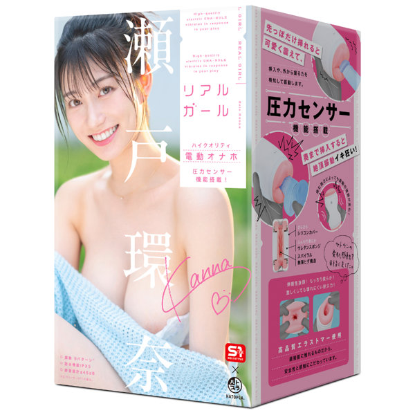 リアルガール 瀬戸環奈 - アダルトグッズ - 大人のおもちゃ通販