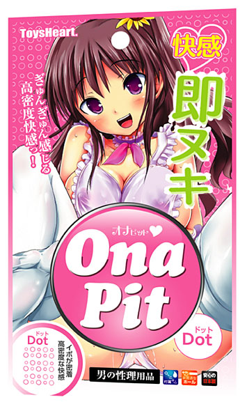 オナピット ドット - アダルトグッズ - 大人のおもちゃ通販