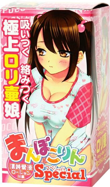 まんぽこりんスペシャル - アダルトグッズ - 大人のおもちゃ通販