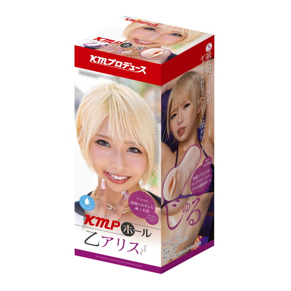 KMPホール 乙アリス ［ローション付き］ - アダルトグッズ - 大人のおもちゃ通販 - FANZA通販