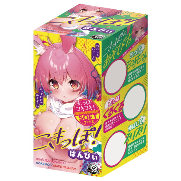 こきっぽ！ ばんぴぃ - アダルトグッズ - 大人のおもちゃ通販