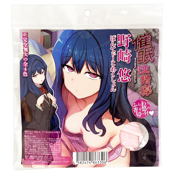 催●性指導 野崎悠 ぱんてぃーこれくしょん - アダルトグッズ - 大人のおもちゃ通販
