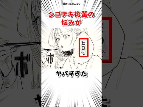 会社の後輩の悩みがヤバすぎた サムネイル