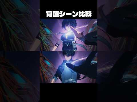 Ver3.3の覚醒シーンが最高にかっこいい理由 #鳴潮 #wutheringwaves サムネイル