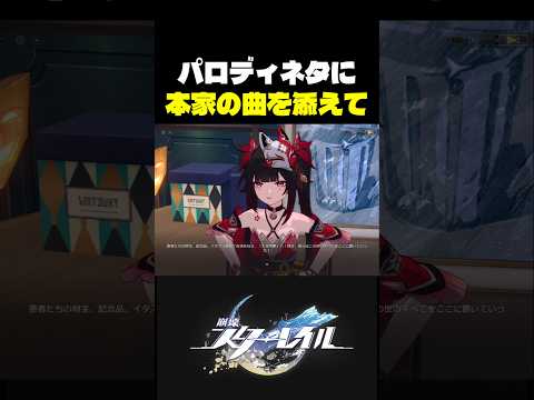 花火のパロディネタが最高におもしろい理由 #崩壊スターレイル #onepiece #スタレ #崩スタ サムネイル