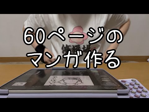 締め切りまであと1ヶ月とかあるし サムネイル
