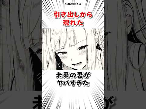 引き出しから未来の妻が現れて #漫画 #異世界 サムネイル