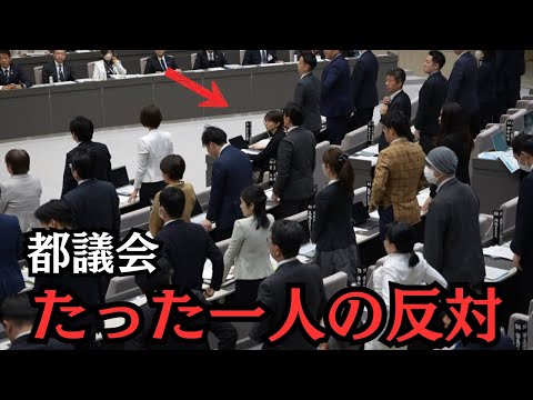 【都議会】予算の審議に出れない事を抗議するさとうさおり サムネイル