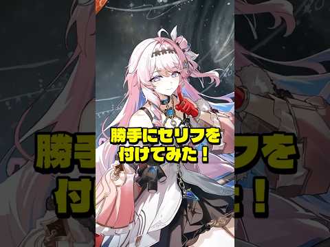 ダーニャのショートPVが最高に素敵な理由 #鳴潮 #wutheringwaves サムネイル