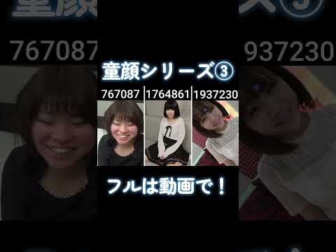 【FC2】童顔シリーズ③ #かわいい #ビタ止め #可愛い サムネイル