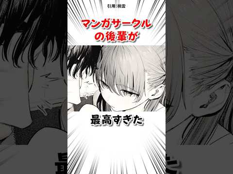 後輩から取材された結果 #漫画 サムネイル