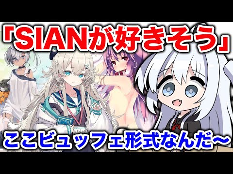うすほそ募集の結果、ビュッフェ会場になる【SIAN】 サムネイル