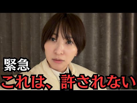 【独自】東京都が、またもや許されない隠蔽をしました。 サムネイル