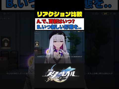 愉悦開拓者 (選択肢B) が最高に楽しみな理由 #崩壊スターレイル #スタレ #崩スタ サムネイル