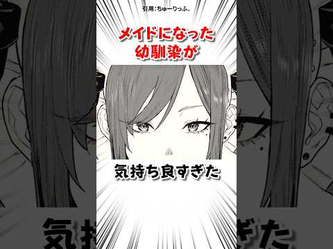 メイドになった幼馴染が気持ち良すぎた サムネイル