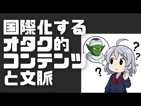 【DL同人】ピッコロさんは「ブラックキャラクター」？ 国際化するコンテンツと文脈  [ お絵描き ] サムネイル