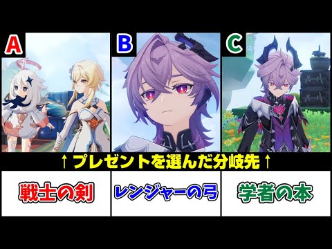 【原神】99％の旅人が見逃す分岐シーン・リアクション比較【ドゥリン伝説任務】 サムネイル