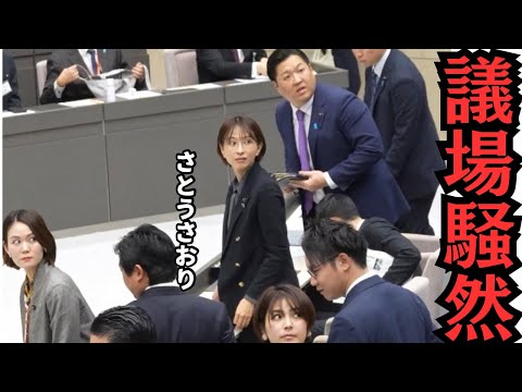 【都議会】定例会閉会直後、議場騒然… サムネイル