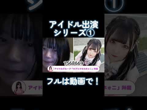 【FC2】アイドルシリーズ出演シリーズ② #かわいい #可愛い#アイドル サムネイル