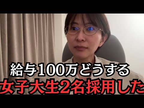 明日から都議会に女子大生インターンが2名きます。 サムネイル