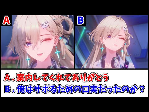 【鳴潮】Ver3.0の分岐シーン・リアクション比較【Wuthering Waves】 サムネイル