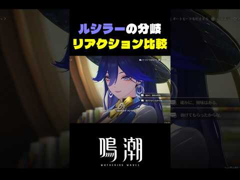【鳴潮】初登場のルシラーが最高に魅力的な理由【Wuthering Waves】 サムネイル