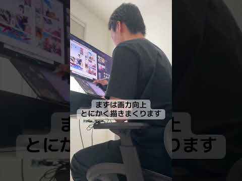 絵描いたことない素人が本気で漫画家を目指します😤❗️アドバイスなど応援いただけると嬉しいです😭✨ #shorts #漫画家 #漫画家志望 サムネイル