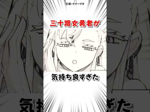 三十路女勇者が気持ち良すぎた サムネイル