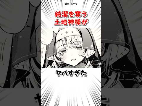 土地神様に祈りを捧げた結果 #漫画 サムネイル