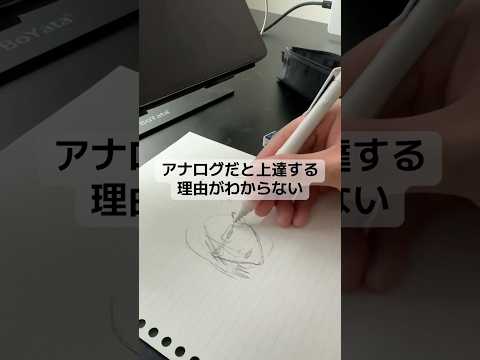 デジタルだと絵うまくならないって本当ですか？ #漫画家志望 #漫画家 #漫画 #shorts サムネイル