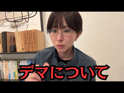 拡散されてるデマについて話します。 サムネイル