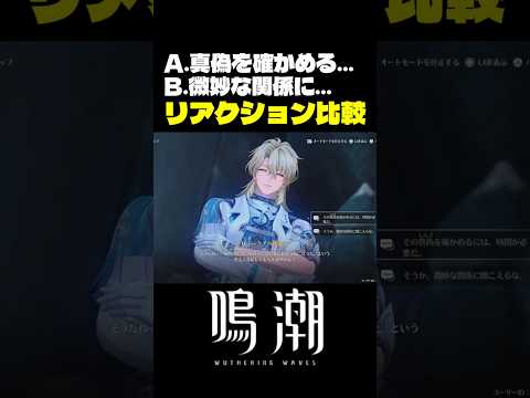 リュークヘルセンとの関係が最高に意味深な理由 #鳴潮 #wutheringwaves サムネイル