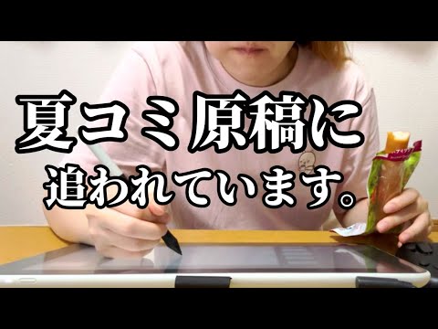 夏休みの宿題は夏休み明けにやるタイプです サムネイル