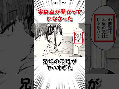 本当は血が繋がっていなかった結果 サムネイル