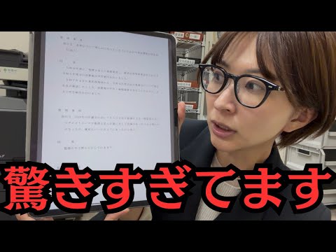 【まさか】本日の本会議で2度目のあり得ない事がありました。 サムネイル
