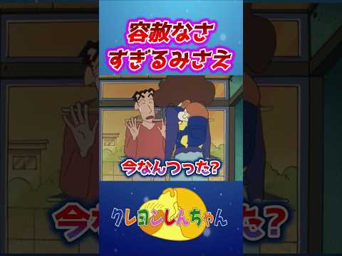 【みさえの制裁】ボコられたひろし②選#shorts サムネイル