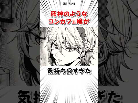 クールなコンカフェ嬢が気持ち良すぎた サムネイル