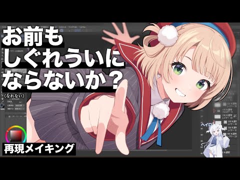 ワシ、しぐれういじゃったかもしれん…【イラスト】 サムネイル