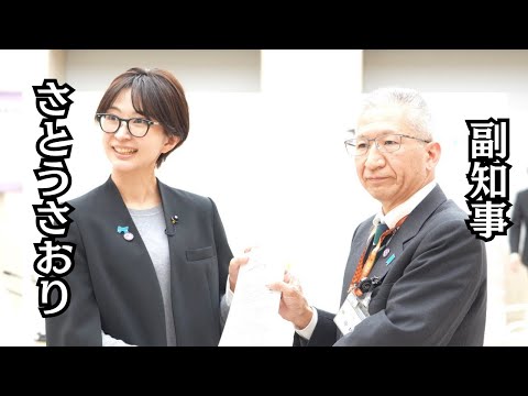 副知事に、フリートークしてきた。 サムネイル
