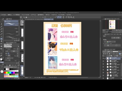 最強のお品書きを作る配信 サムネイル