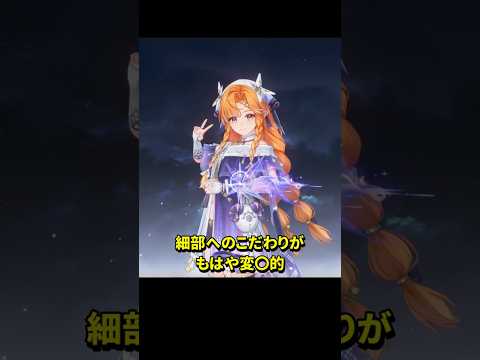 シグリカのモーションが最高に素敵な理由 #鳴潮 #wutheringwaves サムネイル