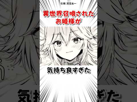 異世界召喚されたお姫様が気持ち良すぎた サムネイル