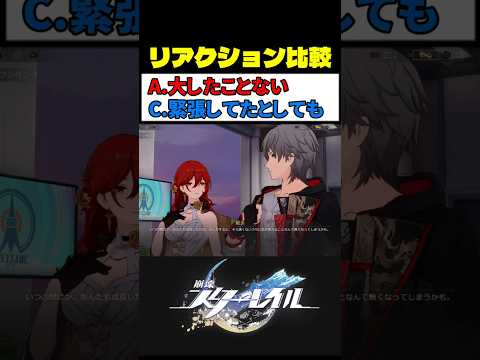 姫子のお母さん感が (選択肢C) が最高に素敵な理由 #崩壊スターレイル サムネイル